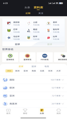 看球直播app下载ios