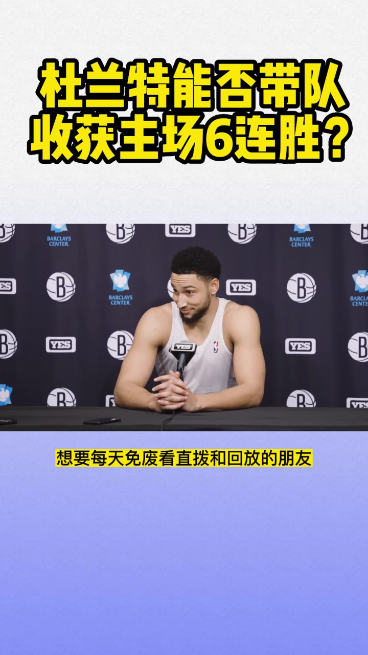 jrs低调看球高清直播nba