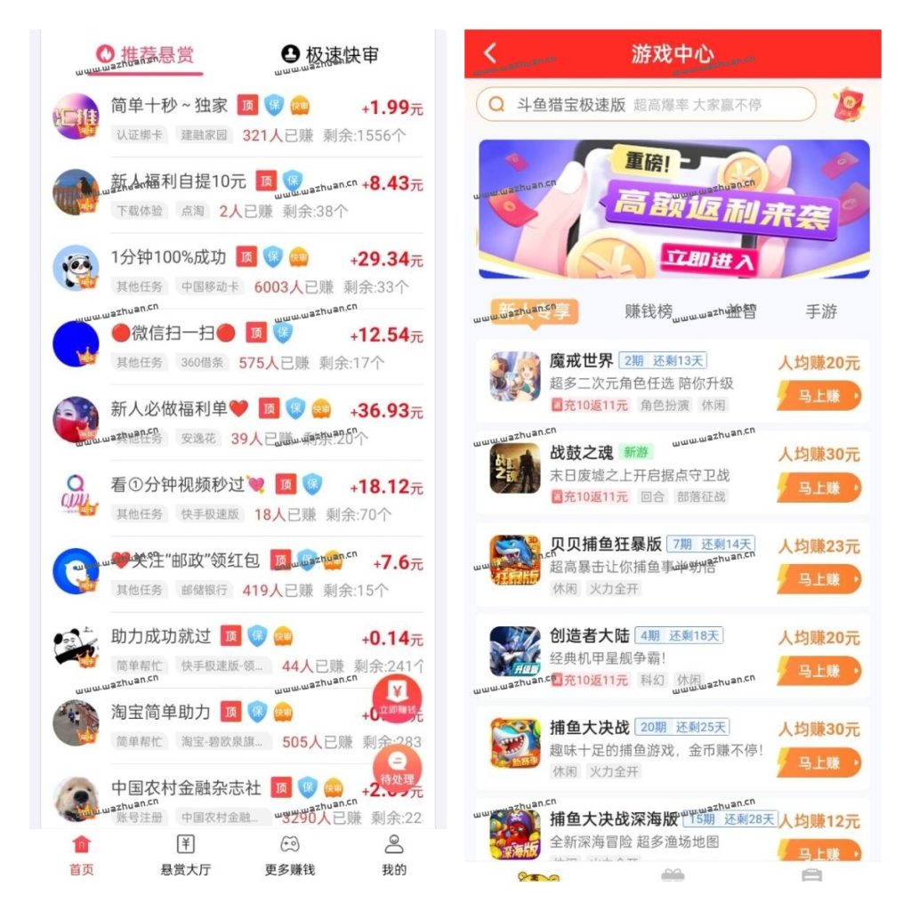 苹果赚钱小游戏秒提现