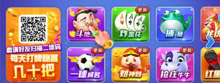 大玩家斗地主6元救济金下载