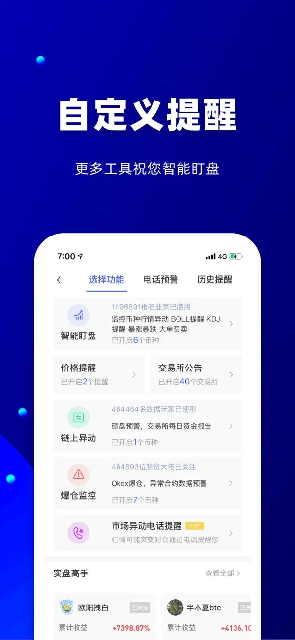 币赢app