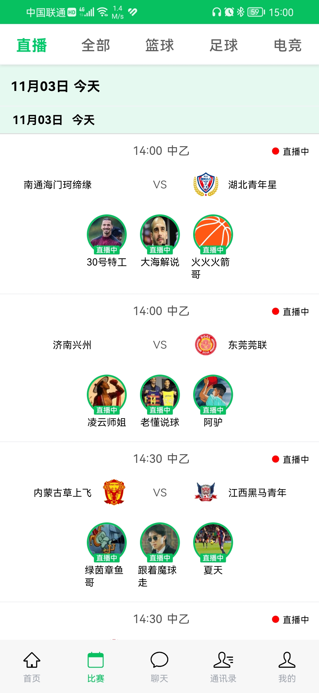 178看球直播app下载