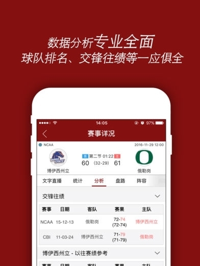 7m足球即时比分完场比分旧版7m