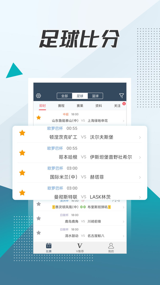 球探足球体育比分网