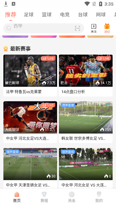 乐球直播看球直播