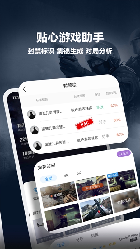 完美平台手机app下载