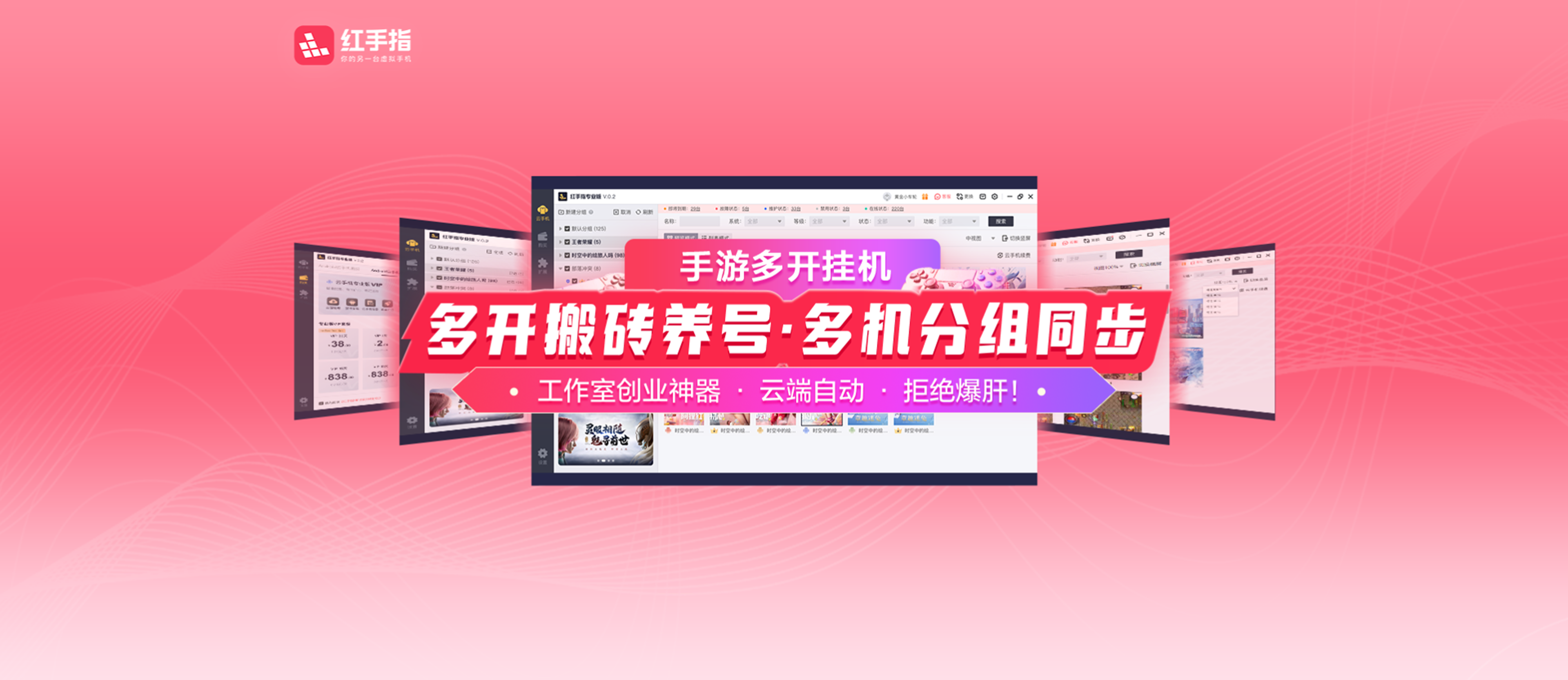 云手机网页版登录入口