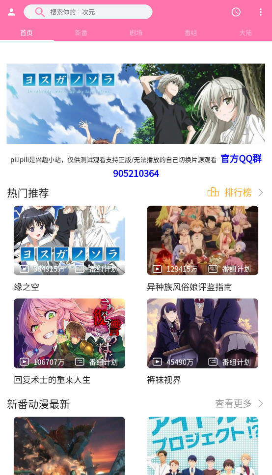 pilipili网页登录入口