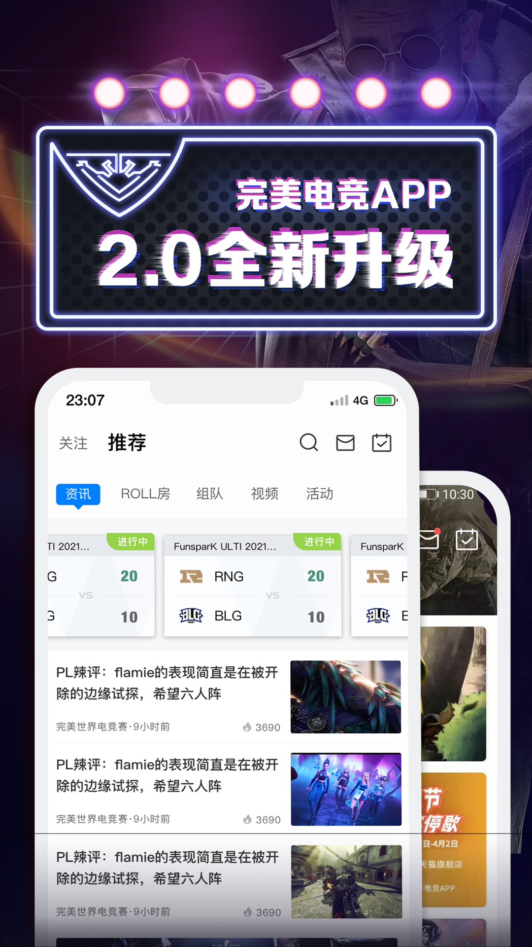 完美平台手机app下载