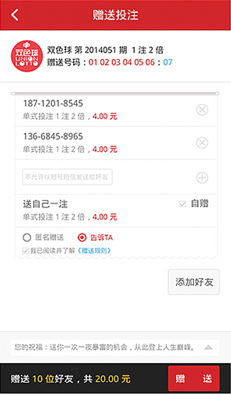 彩6下载手机版旧版