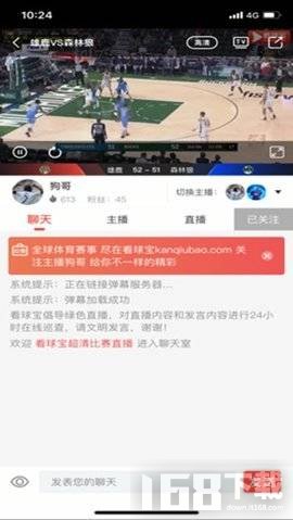 看球宝nba直播在线观看