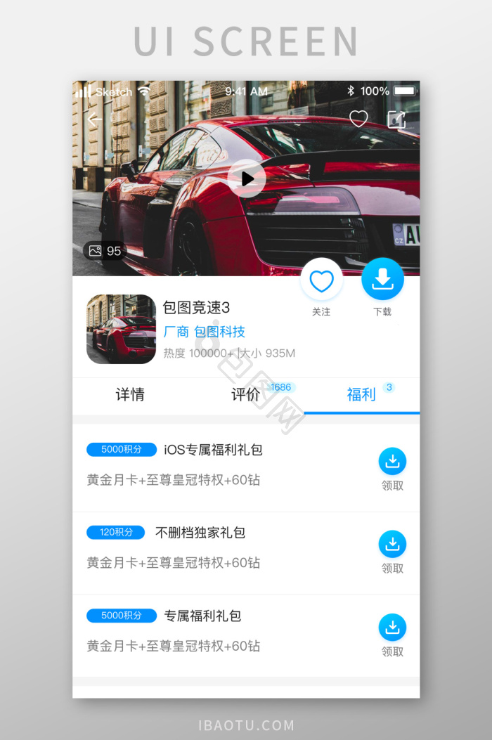 prohubu的手机app下载
