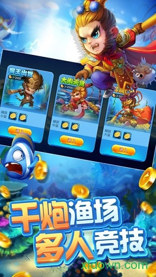 jdb财神捕鱼app