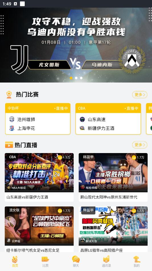纬来nba体育在线直播