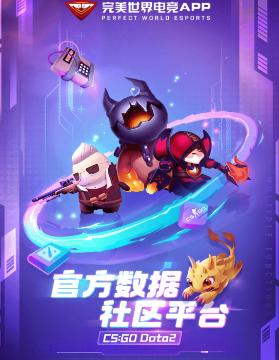 完美平台手机app下载
