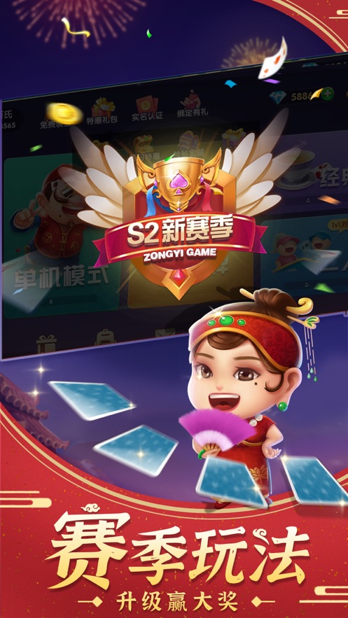 神人斗地主v1.9.0安卓版