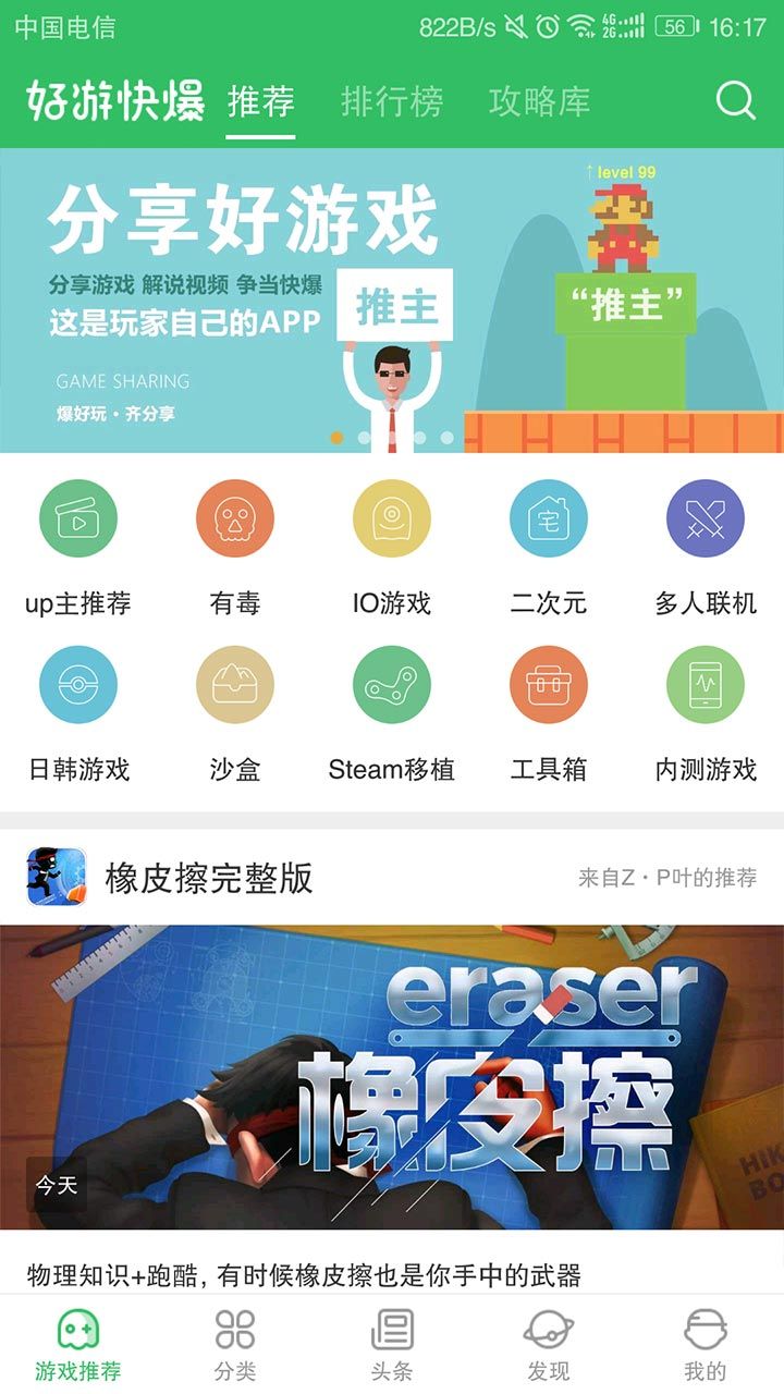 好游宝app下载