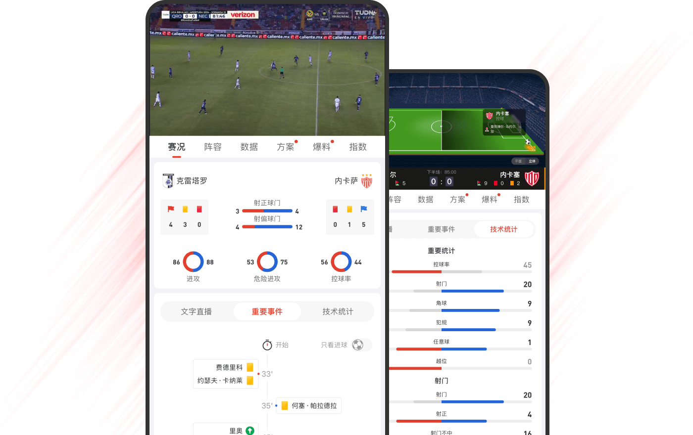 球客直播app