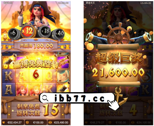 pg赏金女王攻略