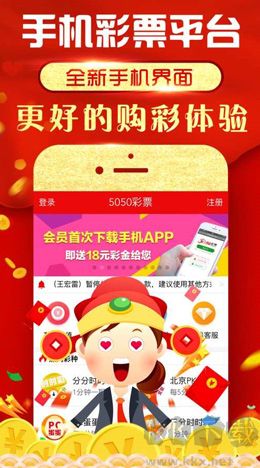 彩6下载手机版旧版