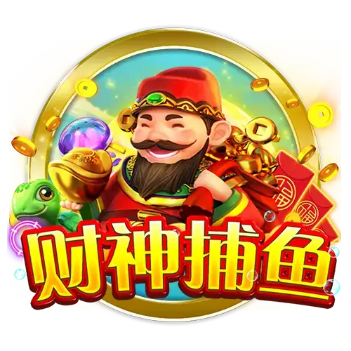 jdb财神捕鱼app