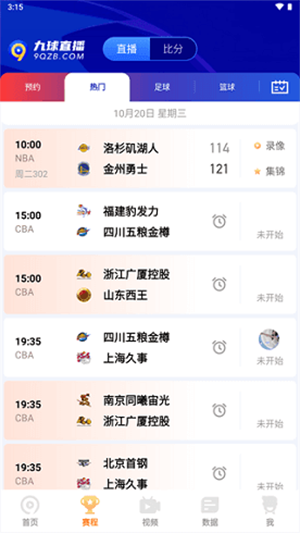 9球直播nba在线观看高清