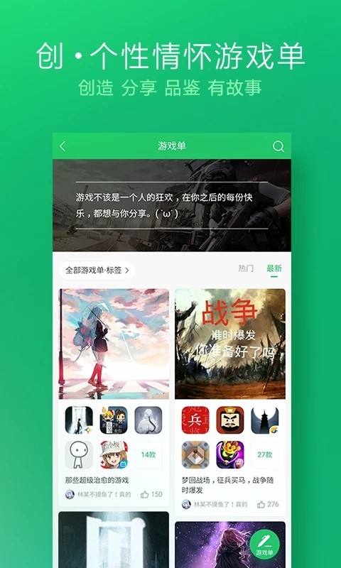 好游宝app下载