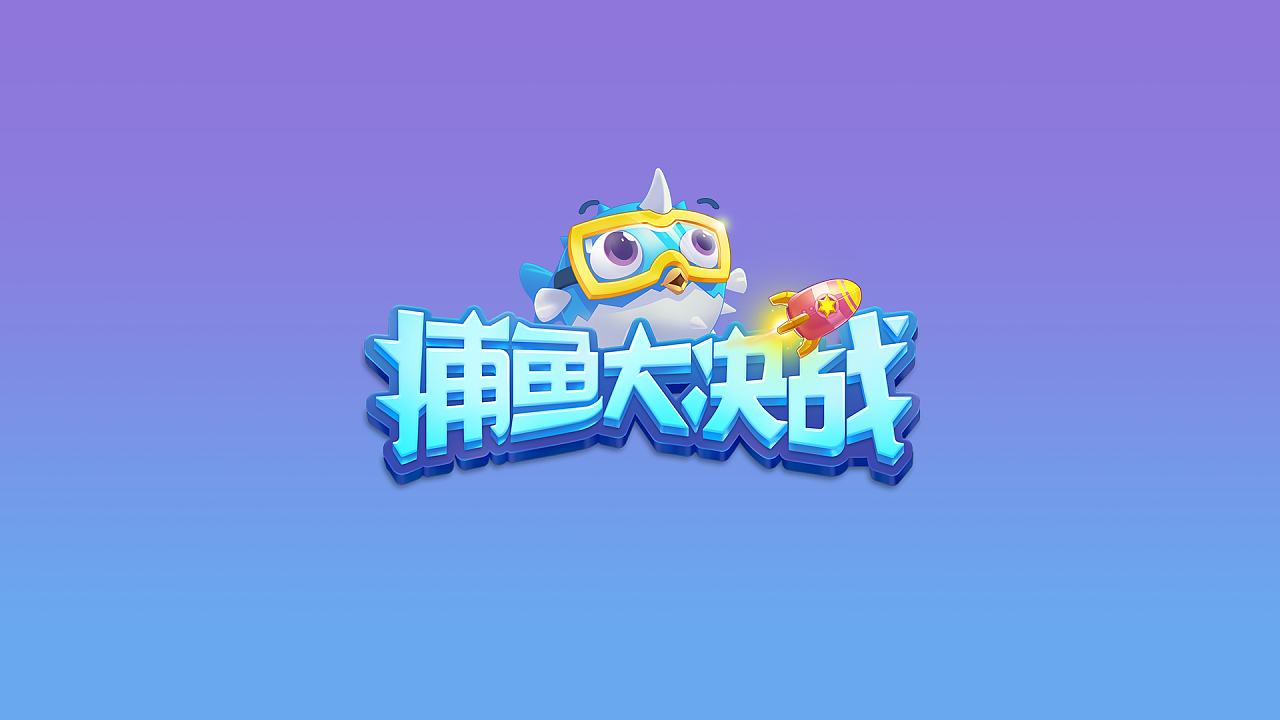 亲朋捕鱼大乱斗手机版下载