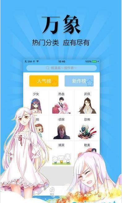 prohubu的手机app下载