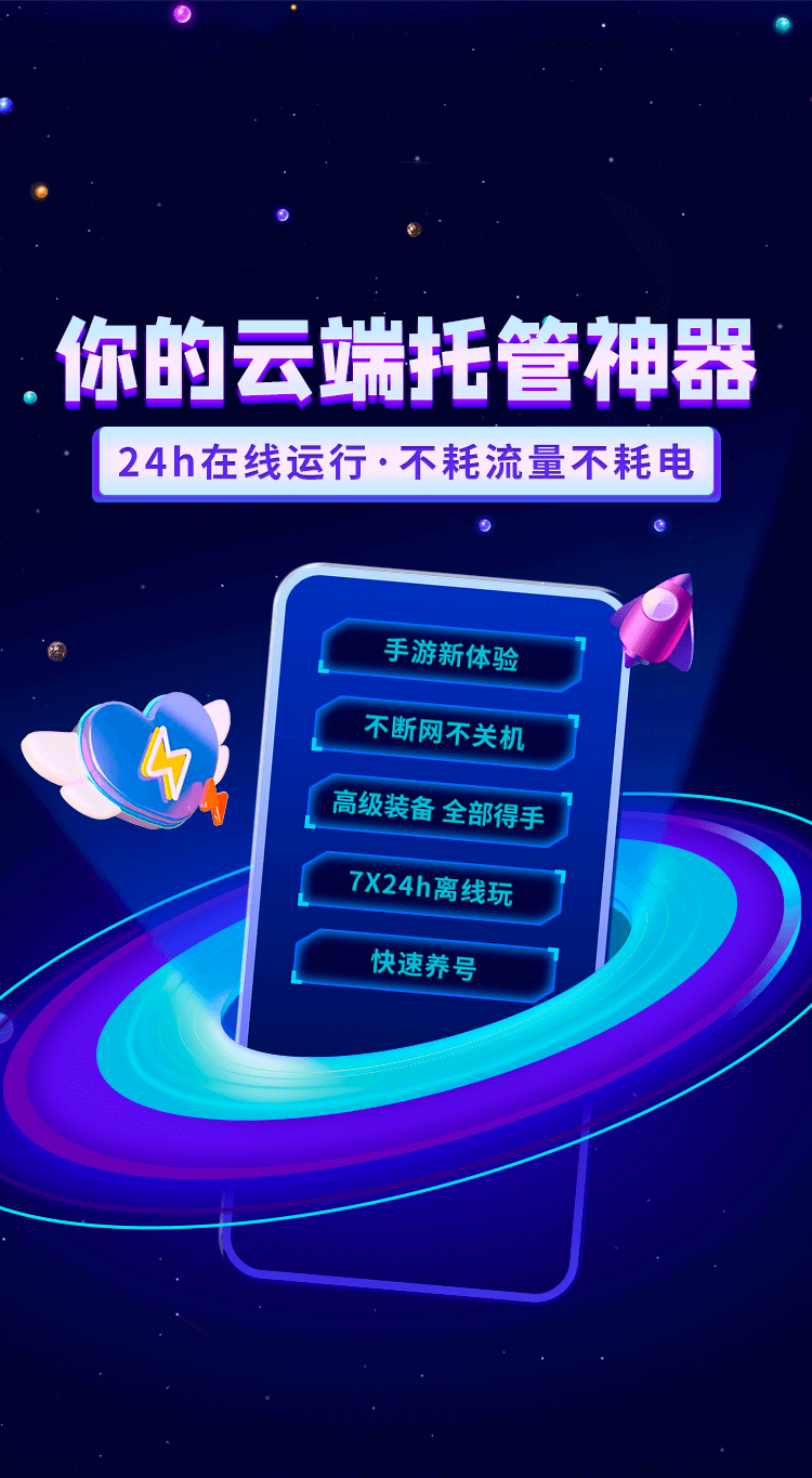 云手机网页版登录入口