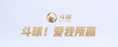 斗球dqiuvip苹果版