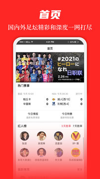 大赢家足球比分即时比分网即时