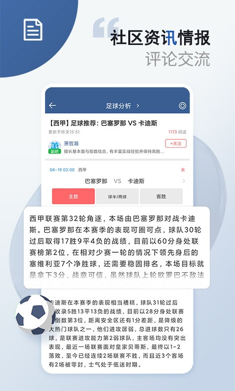 90球探比分