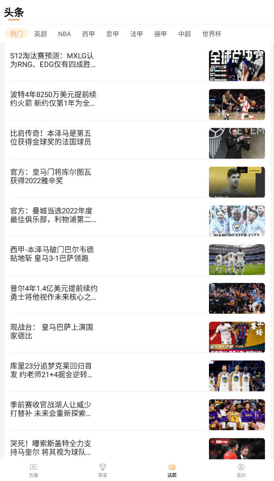 小九体育app下载