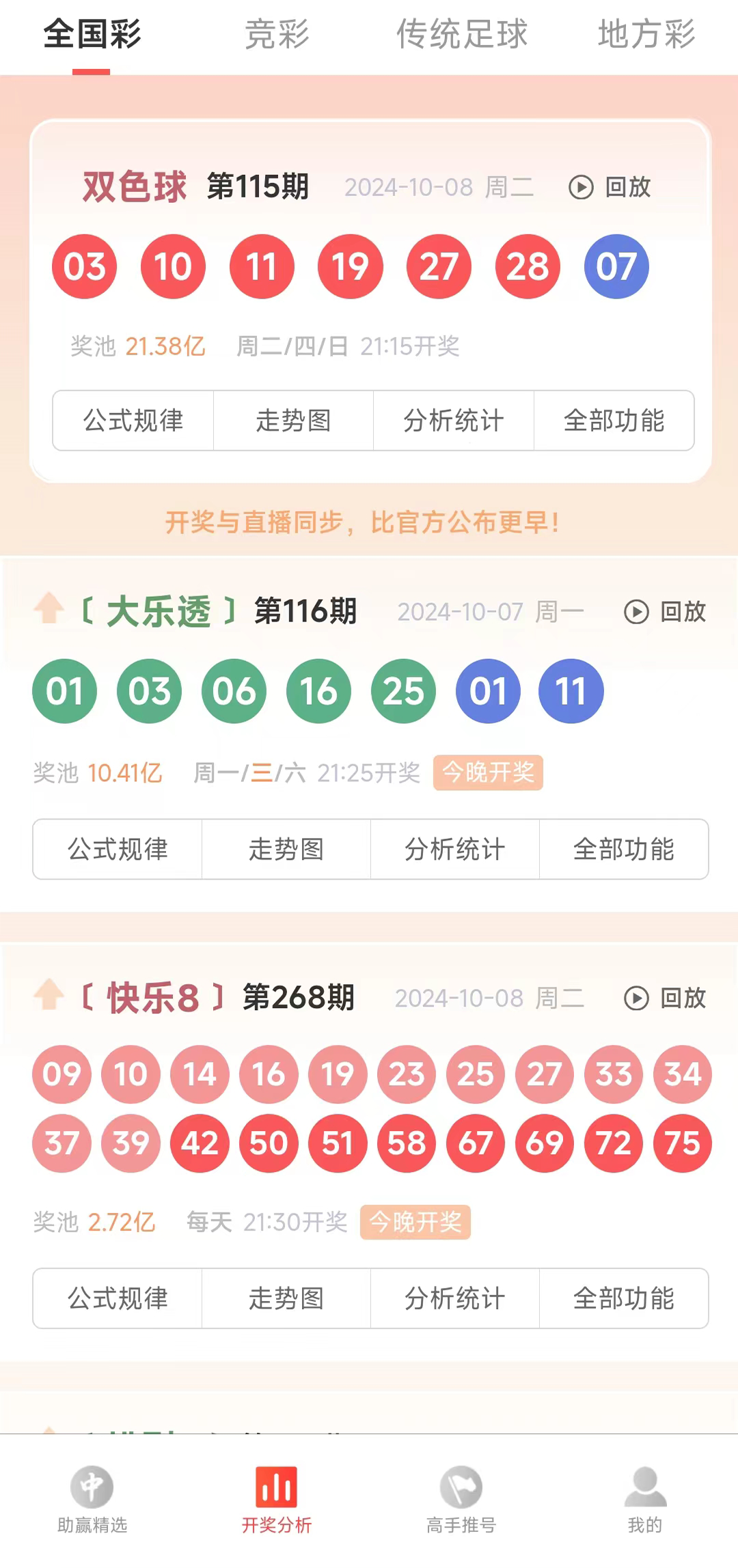 微乐必赢辅助器免费安装