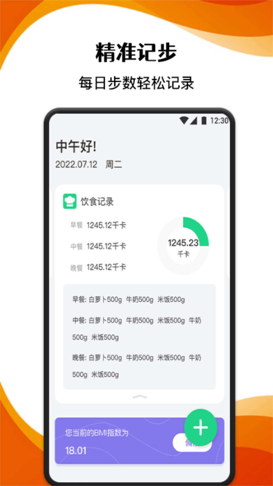 黑白体育app下载