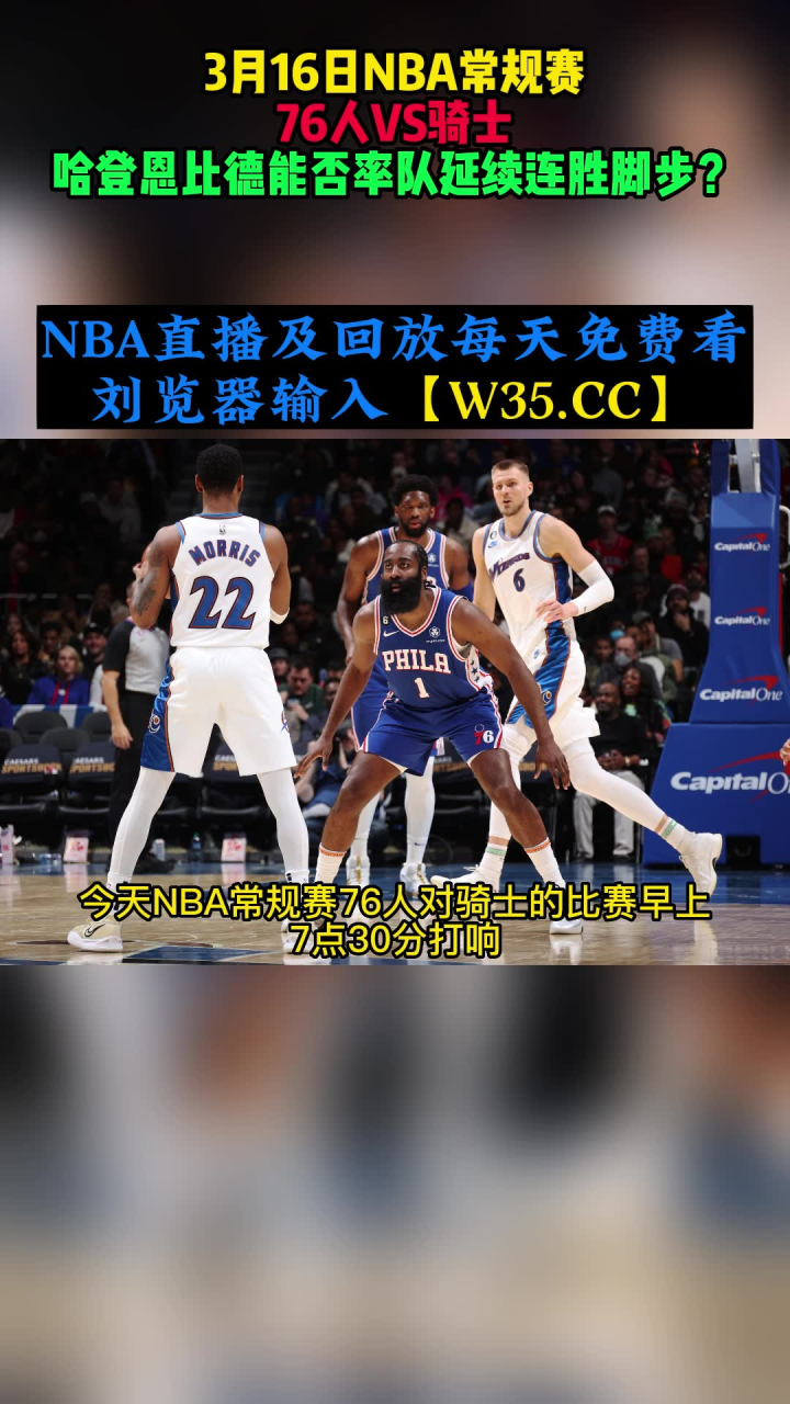 nba直播免费360高清
