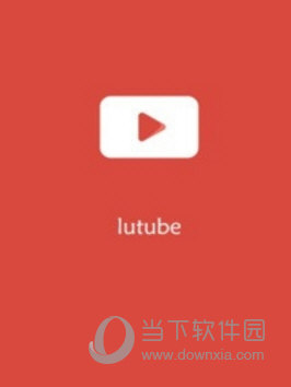 lutube网址入口