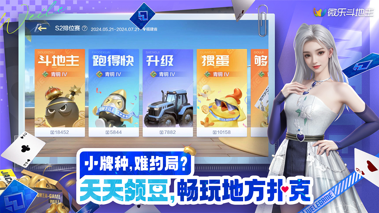 微乐必赢辅助器