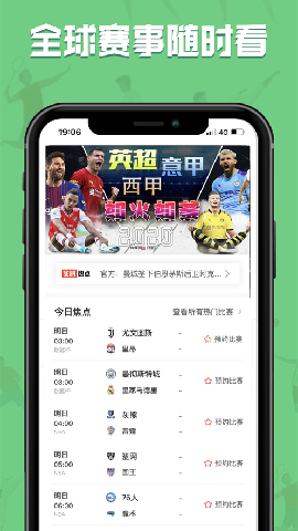 黑白体育app下载