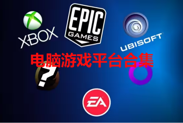 十大电子游戏平台网站
