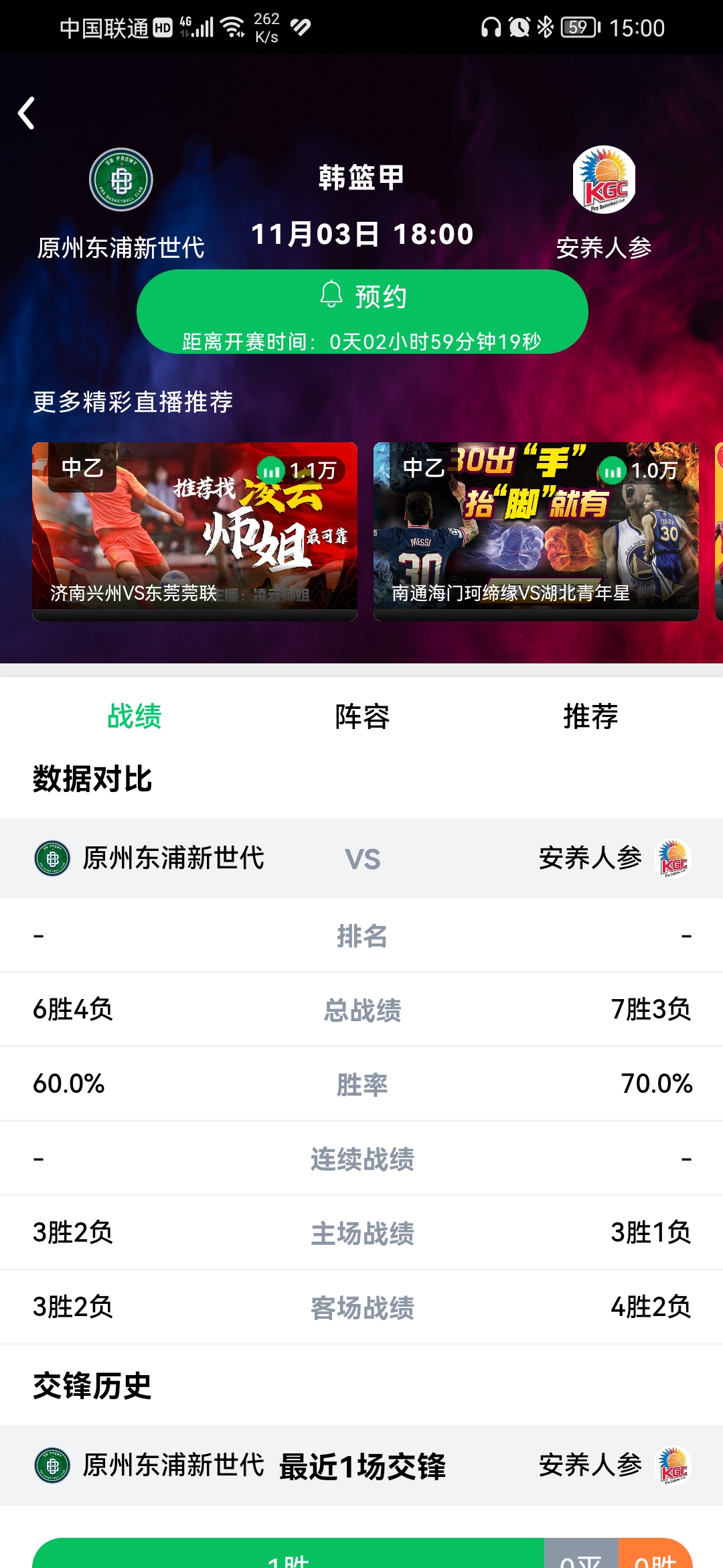 jrs看球网低调看直播nba