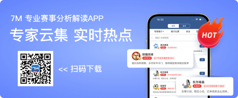 7m足球即时比分完场比分旧版7m
