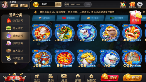 97国际游戏app入口