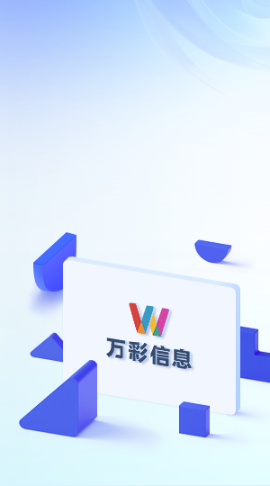 免费下载旺彩正版旧版