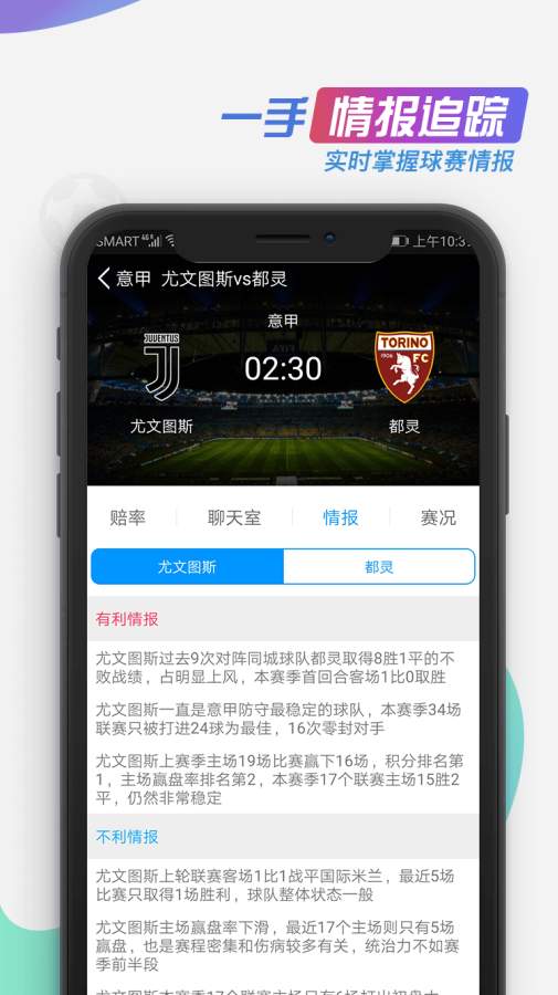看个球app