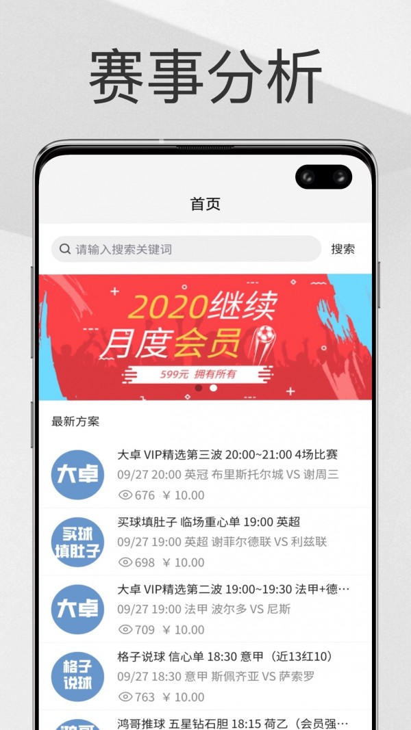 斗球app免费下载安装