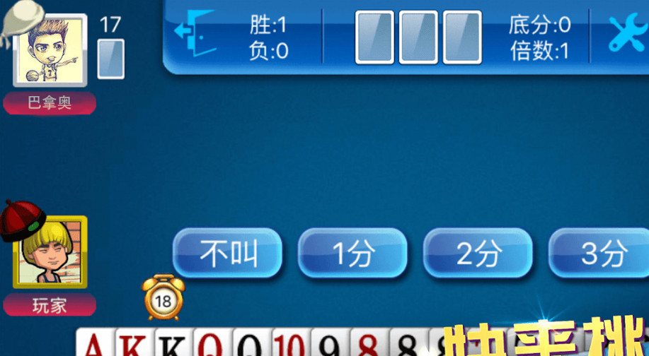 神人斗地主v1.9.0安卓版