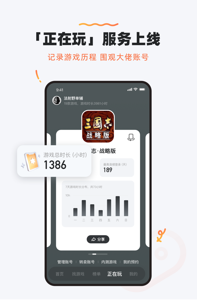 下载九游