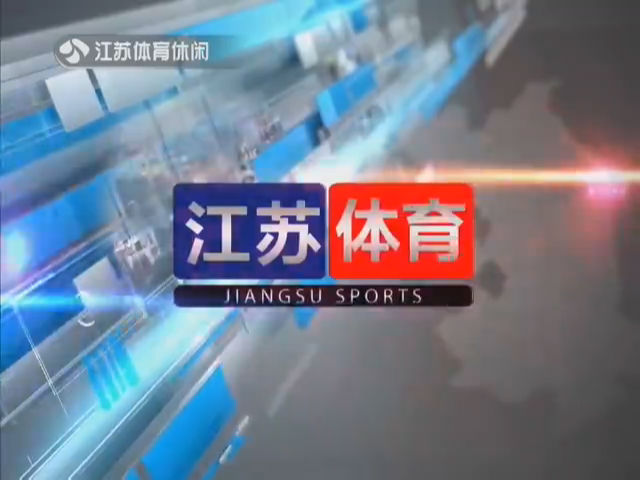 极速体育在线观看